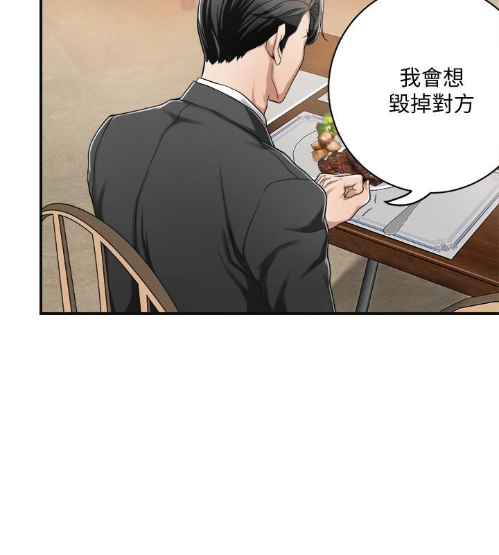 韩国污漫画 抑欲人妻 第4话-表现出意图的泰胜 40