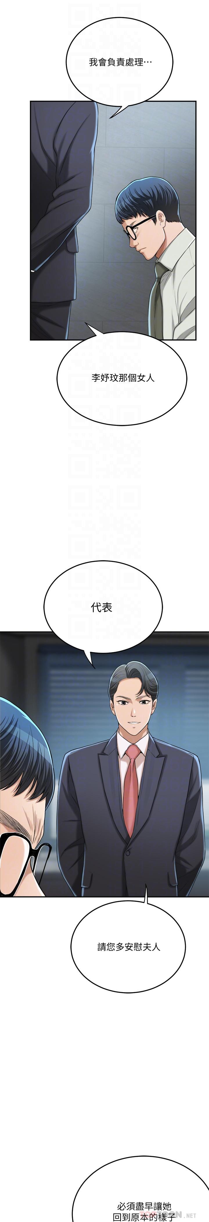 抑欲人妻  第40话-决定离家出走的筱妍 漫画图片6.jpg