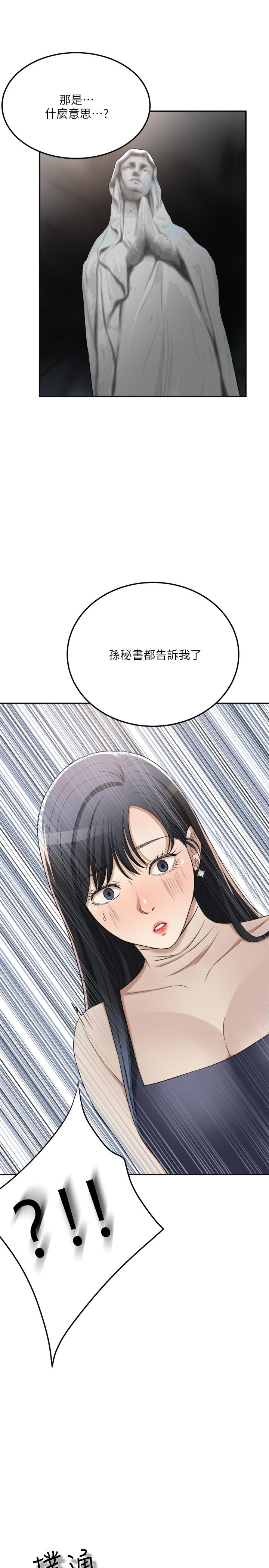 抑欲人妻  第40话-决定离家出走的筱妍 漫画图片20.jpg