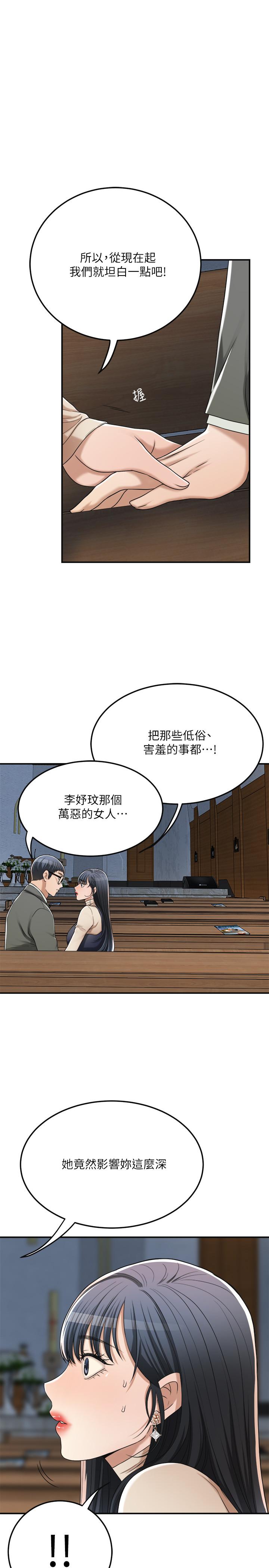 韩国污漫画 抑欲人妻 第40话-决定离家出走的筱妍 31