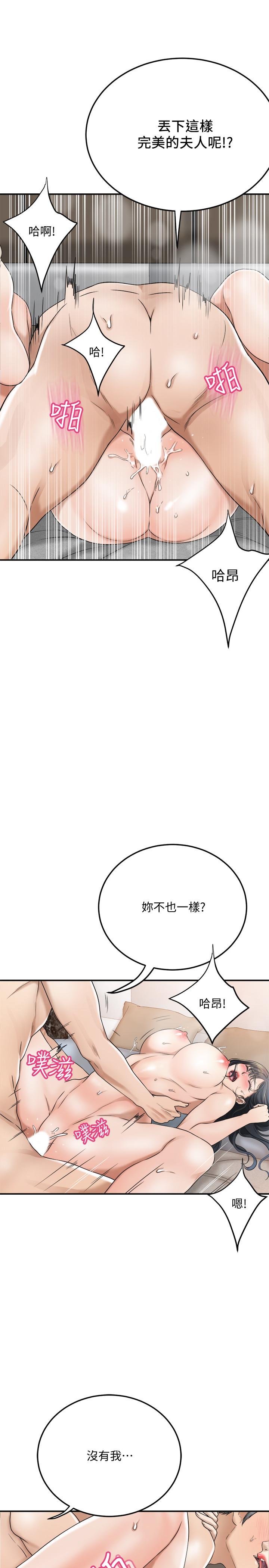 抑欲人妻  第41话-陷入更深的欲望泥沼 漫画图片26.jpg