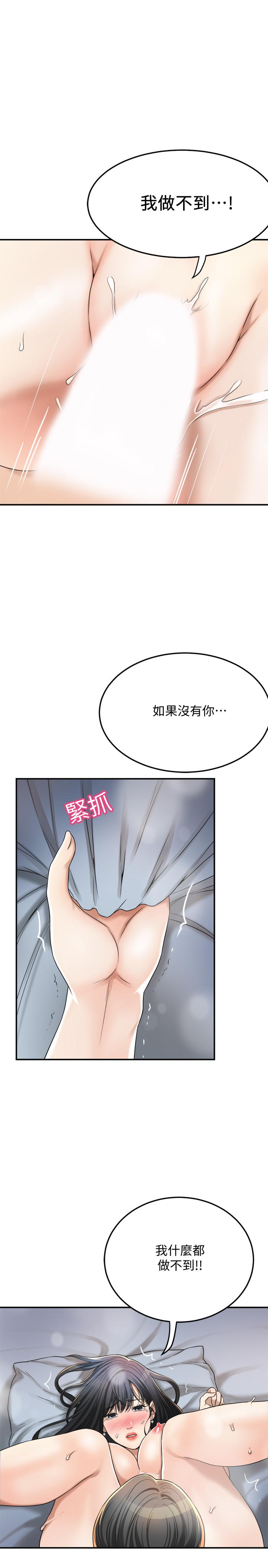 韩国污漫画 抑欲人妻 第41话-陷入更深的欲望泥沼 30