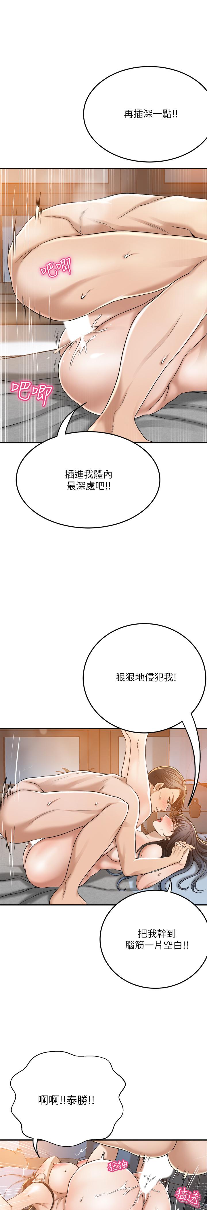 抑欲人妻  第41话-陷入更深的欲望泥沼 漫画图片32.jpg