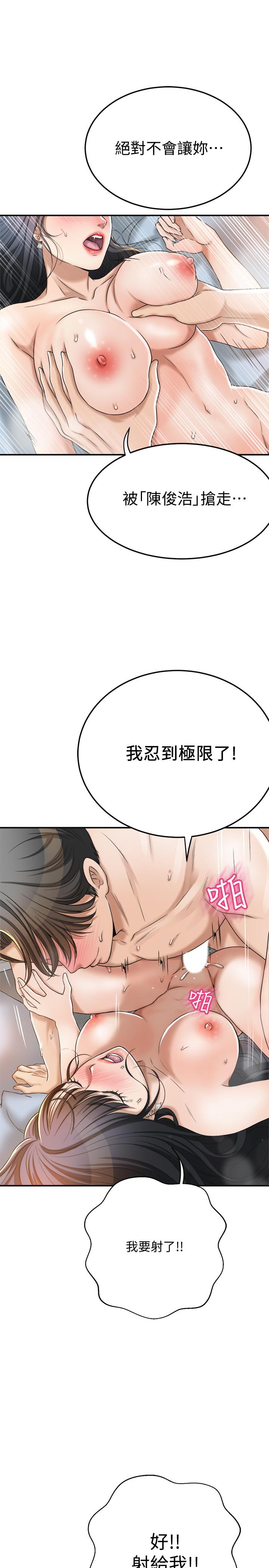 抑欲人妻  第41话-陷入更深的欲望泥沼 漫画图片36.jpg