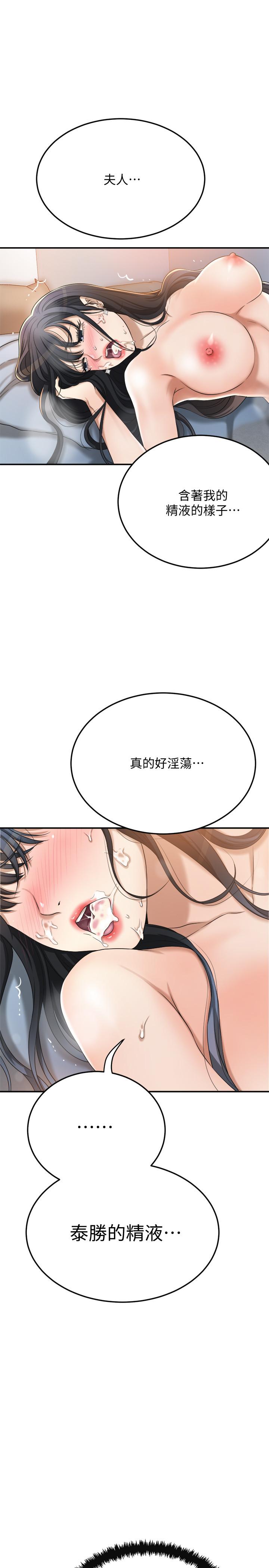 抑欲人妻  第41话-陷入更深的欲望泥沼 漫画图片42.jpg