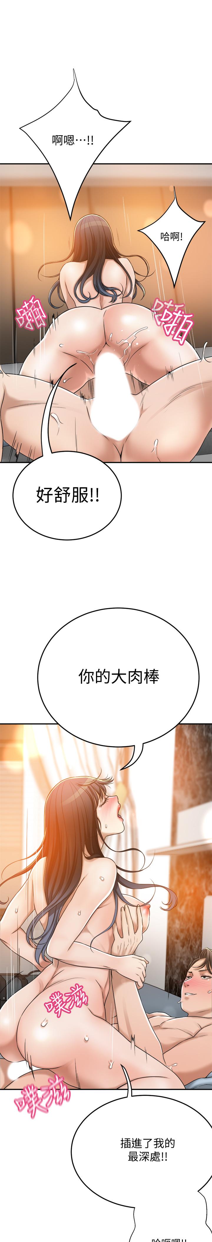 抑欲人妻  第42话-我想要被泰胜内射 漫画图片7.jpg