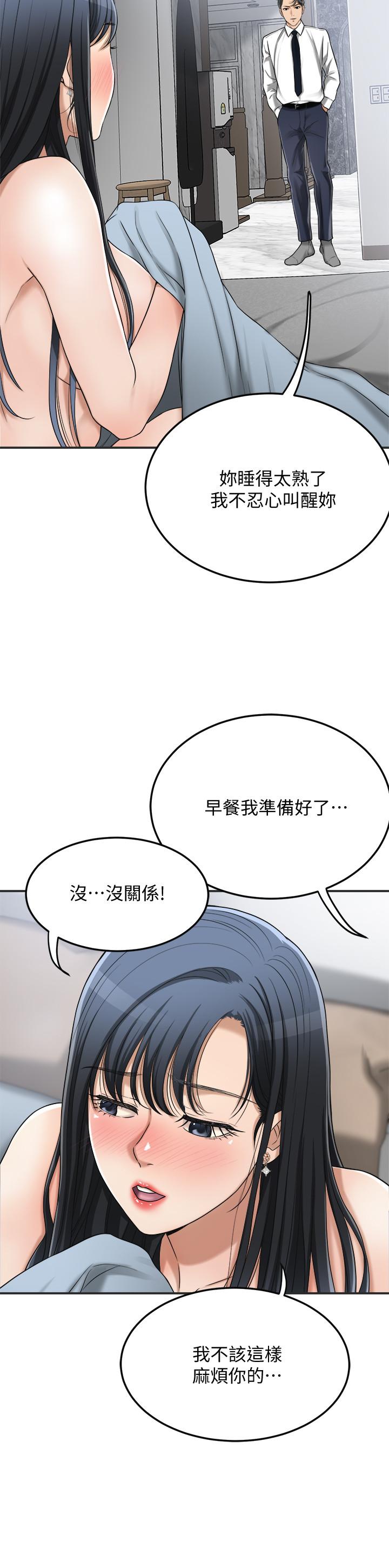 抑欲人妻  第43话-裸体围裙的惊喜晚餐 漫画图片13.jpg