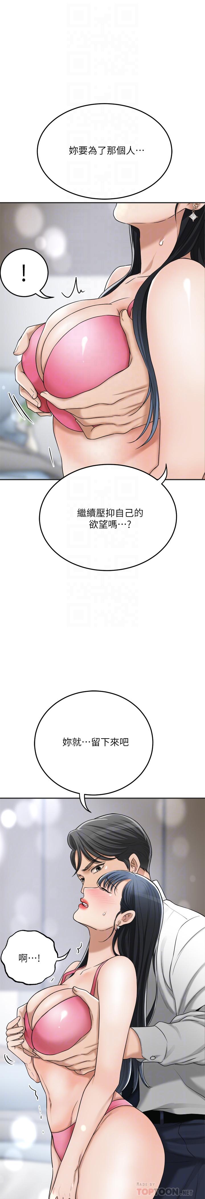 韩国污漫画 抑欲人妻 第43话-裸体围裙的惊喜晚餐 16