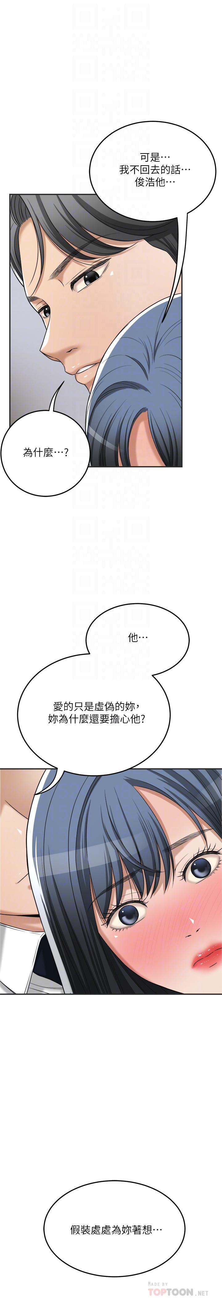 韩国污漫画 抑欲人妻 第43话-裸体围裙的惊喜晚餐 18