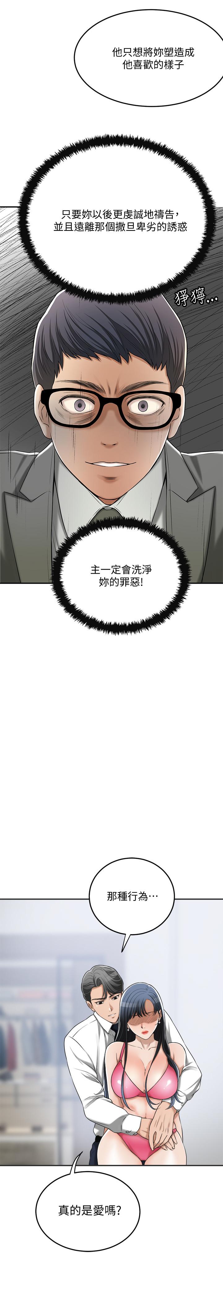 韩国污漫画 抑欲人妻 第43话-裸体围裙的惊喜晚餐 20