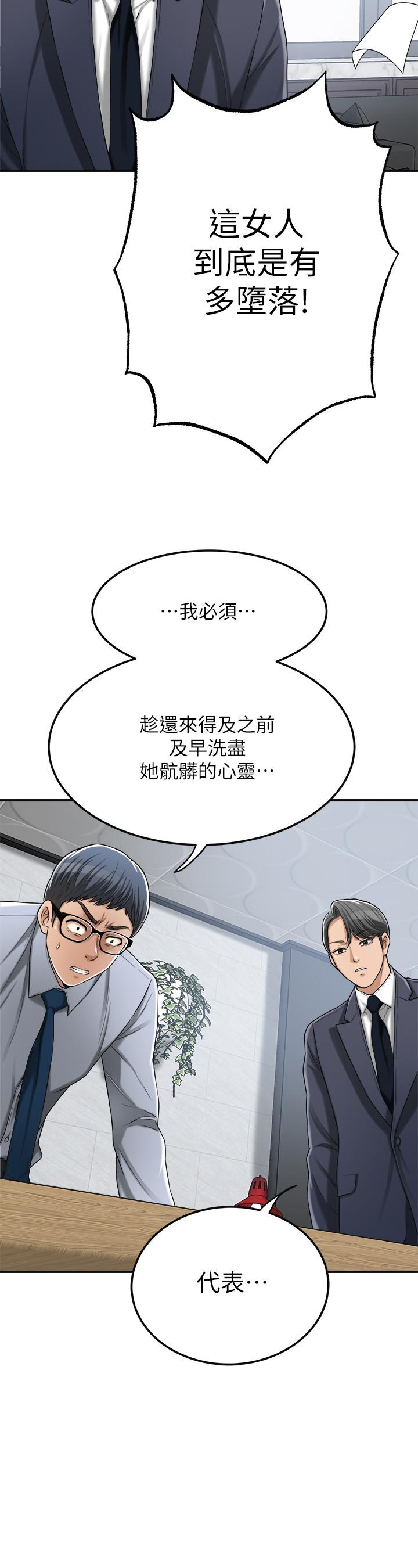 韩国污漫画 抑欲人妻 第43话-裸体围裙的惊喜晚餐 25