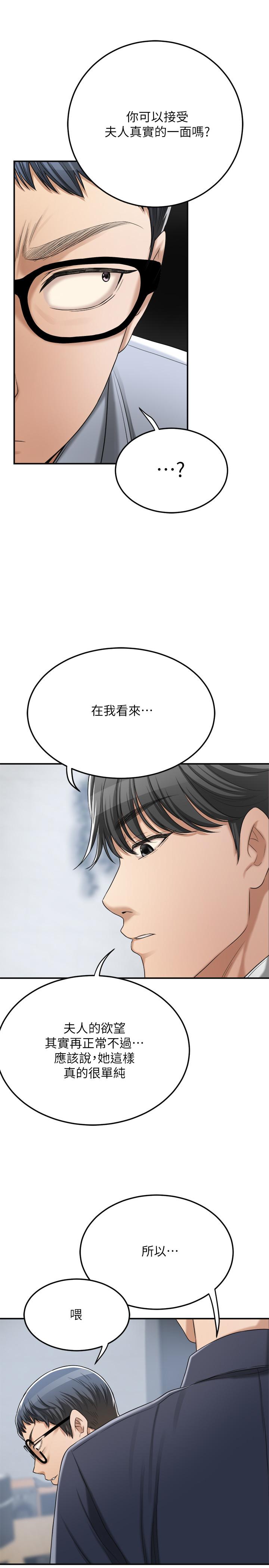 韩国污漫画 抑欲人妻 第43话-裸体围裙的惊喜晚餐 26