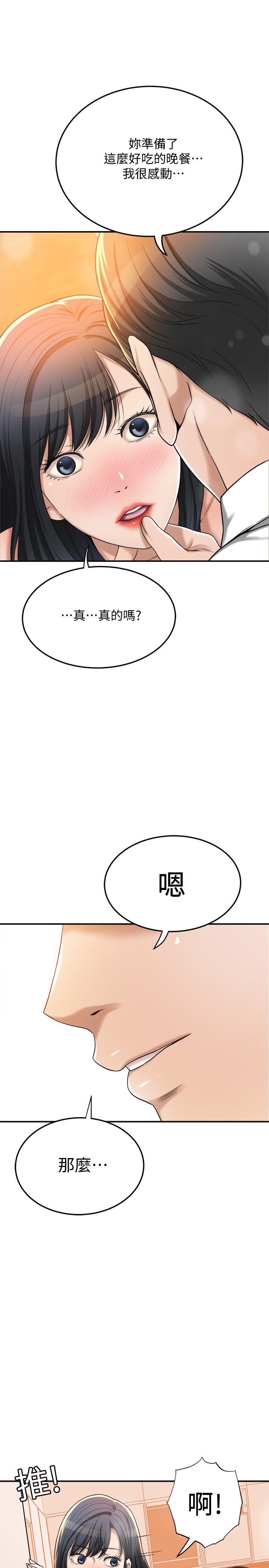 韩国污漫画 抑欲人妻 第43话-裸体围裙的惊喜晚餐 42