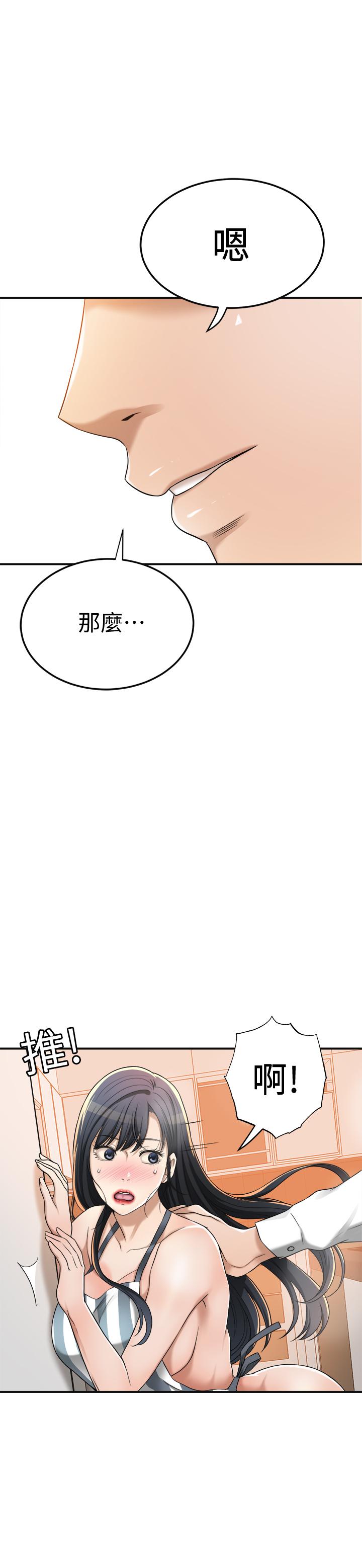 韩国污漫画 抑欲人妻 第44话-度过自在的一周吧 1