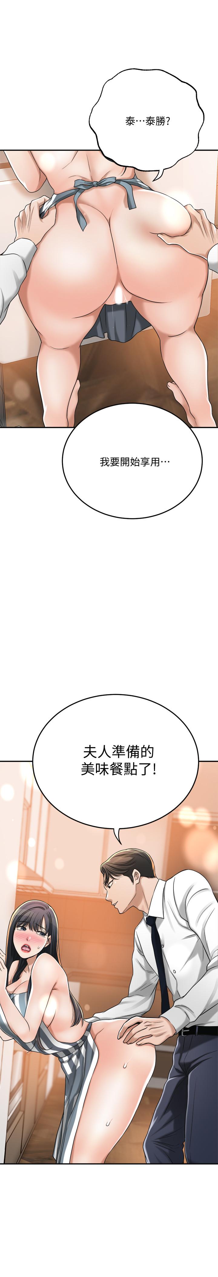 韩国污漫画 抑欲人妻 第44话-度过自在的一周吧 2