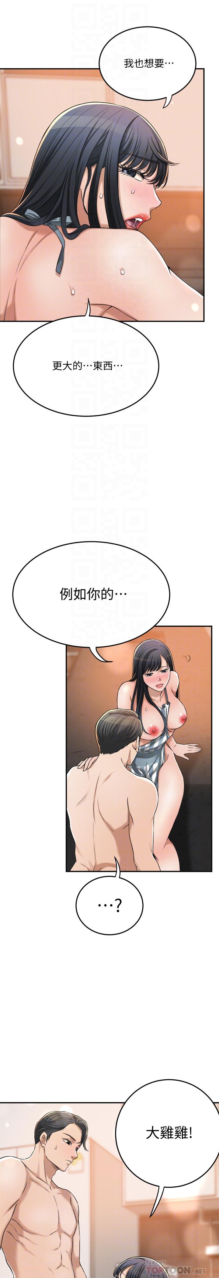 抑欲人妻  第44话-度过自在的一周吧 漫画图片12.jpg