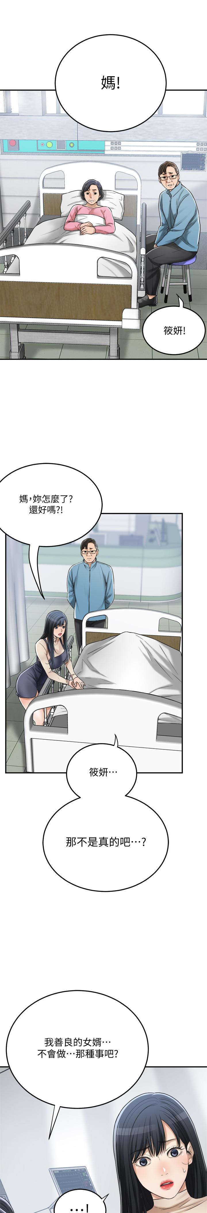 抑欲人妻  第45话-只差临门一脚的报复计划 漫画图片9.jpg