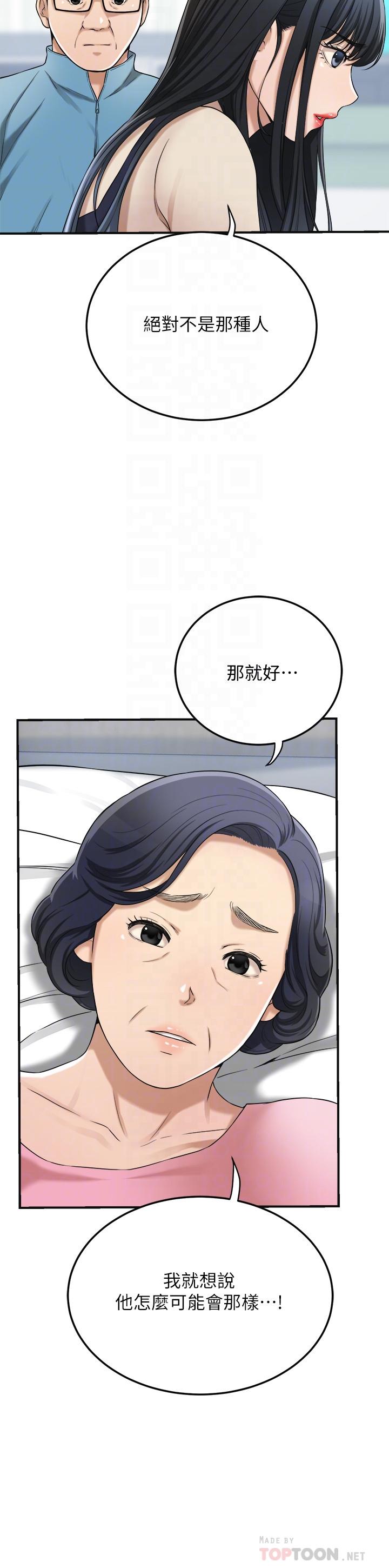 韩国污漫画 抑欲人妻 第45话-只差临门一脚的报复计划 12