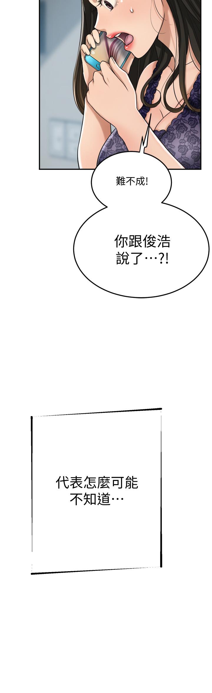 抑欲人妻  第45话-只差临门一脚的报复计划 漫画图片29.jpg