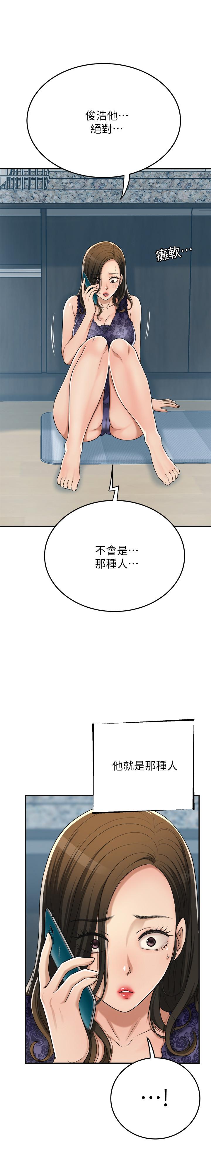 抑欲人妻  第45话-只差临门一脚的报复计划 漫画图片33.jpg