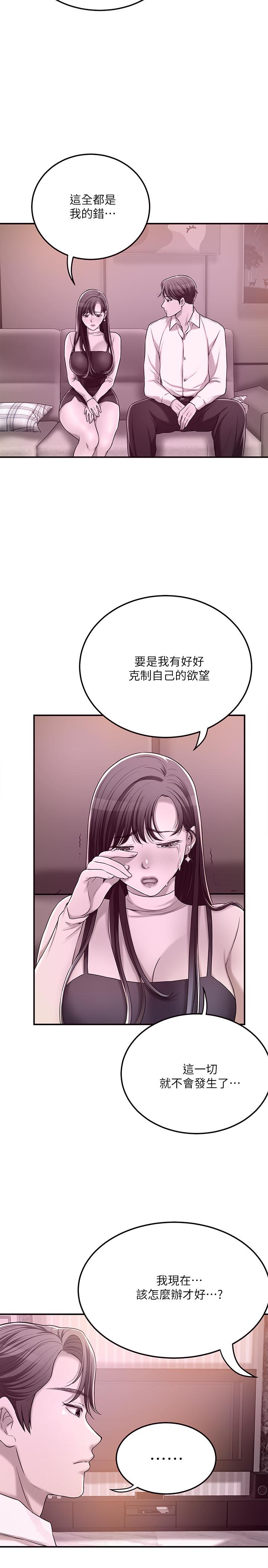 韩国污漫画 抑欲人妻 第45话-只差临门一脚的报复计划 38