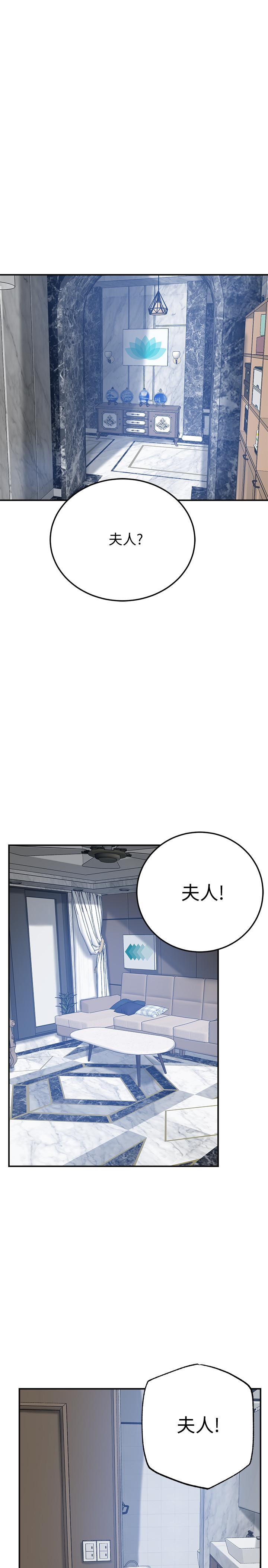 韩国污漫画 抑欲人妻 第45话-只差临门一脚的报复计划 42