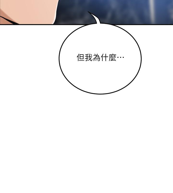 韩国污漫画 抑欲人妻 第45话-只差临门一脚的报复计划 46