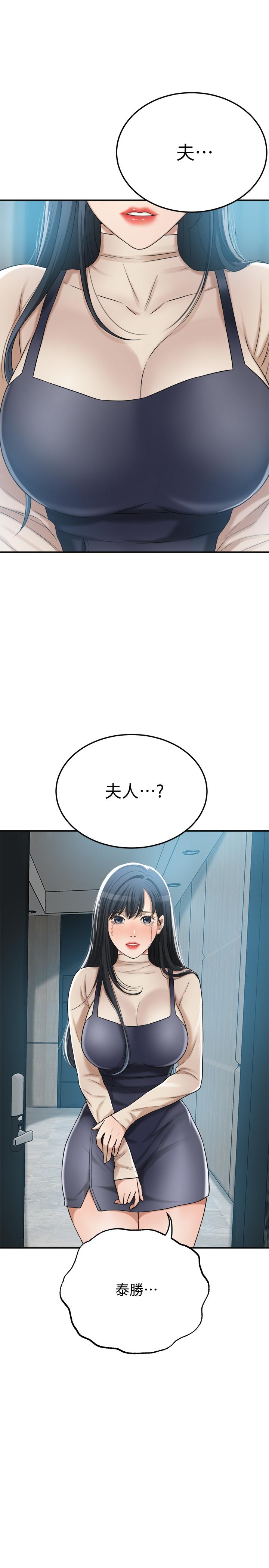 韩国污漫画 抑欲人妻 第46话-关系曝光的两人 3