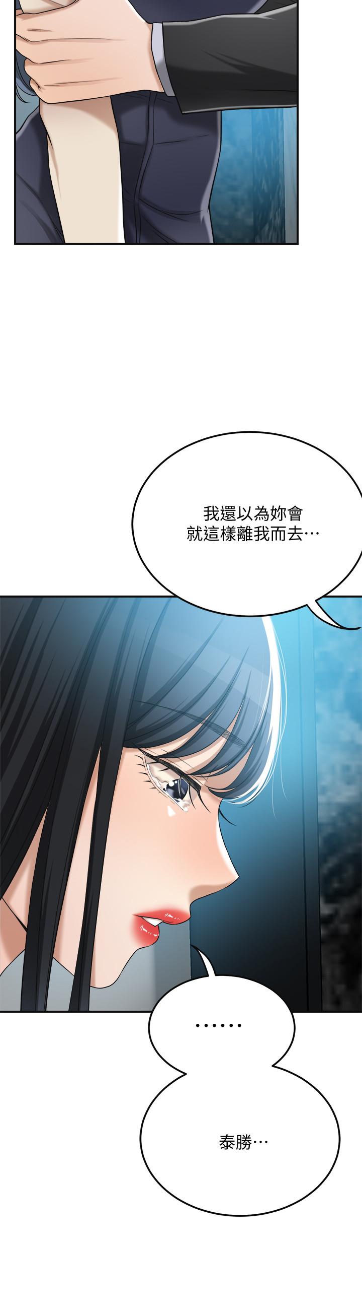 韩国污漫画 抑欲人妻 第46话-关系曝光的两人 5