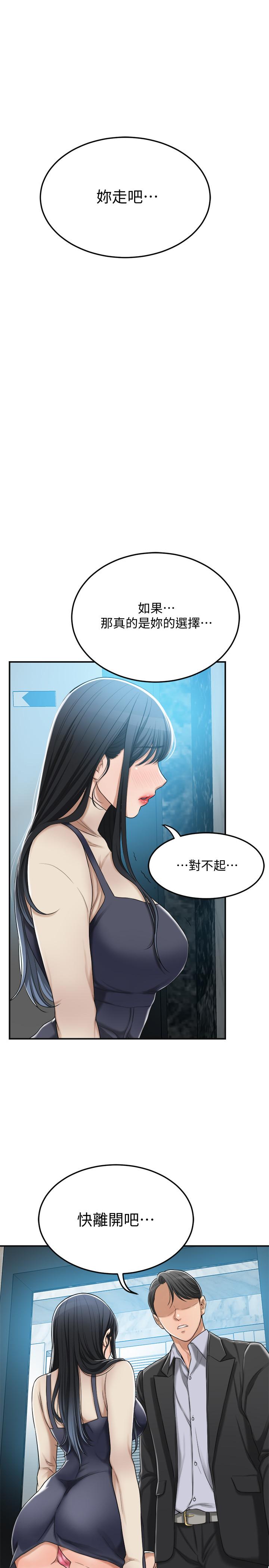 抑欲人妻  第46话-关系曝光的两人 漫画图片17.jpg