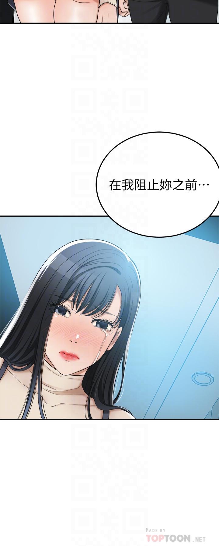 韩国污漫画 抑欲人妻 第46话-关系曝光的两人 18