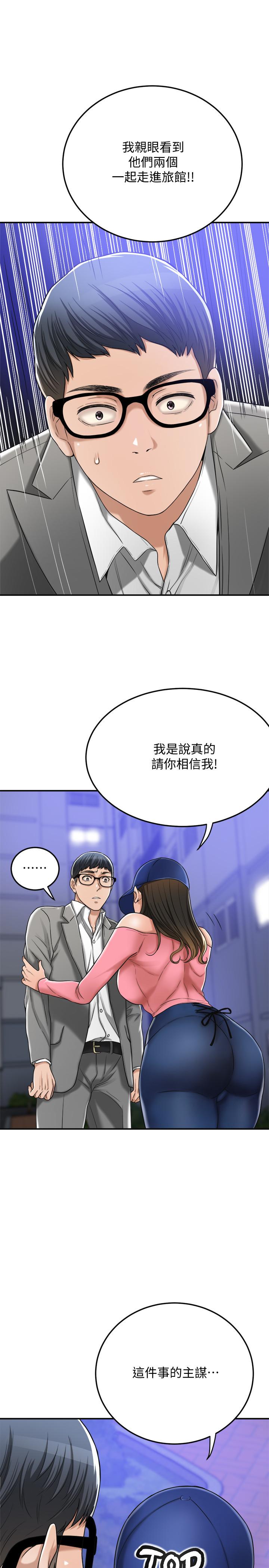 抑欲人妻  第46话-关系曝光的两人 漫画图片31.jpg