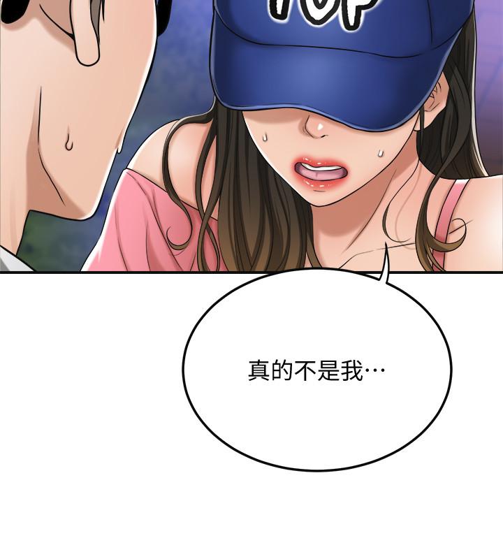 抑欲人妻  第46话-关系曝光的两人 漫画图片32.jpg