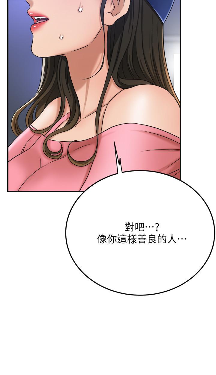 抑欲人妻  第46话-关系曝光的两人 漫画图片36.jpg