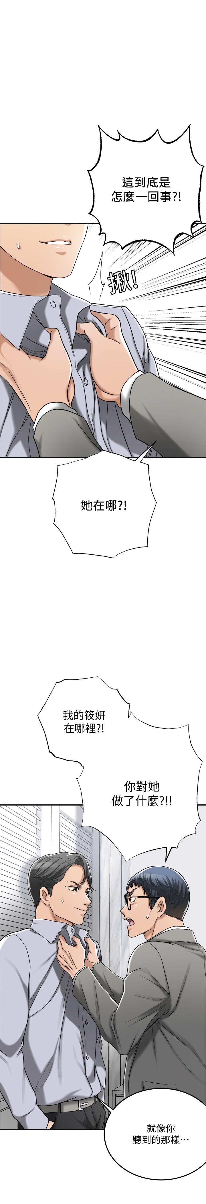 抑欲人妻  第46话-关系曝光的两人 漫画图片46.jpg