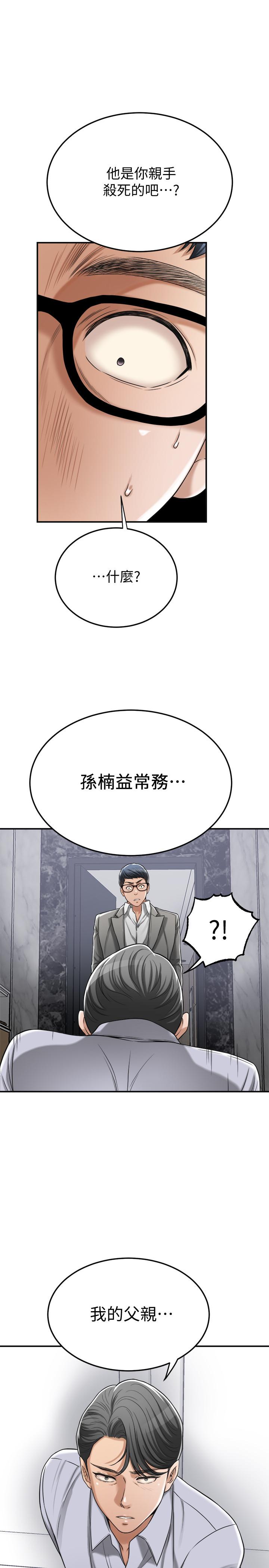 抑欲人妻  第46话-关系曝光的两人 漫画图片52.jpg