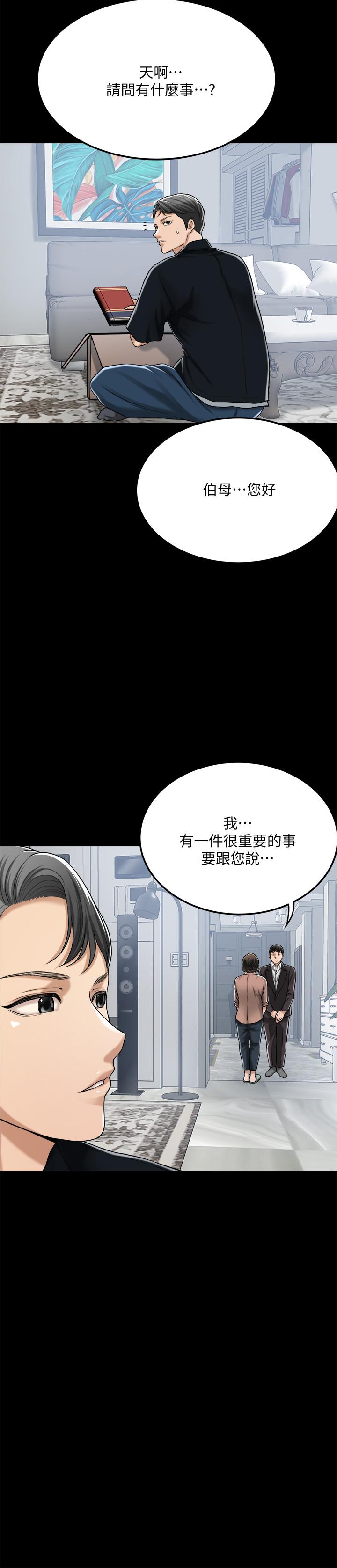 抑欲人妻  第47话-五年前意外死亡的真相 漫画图片19.jpg