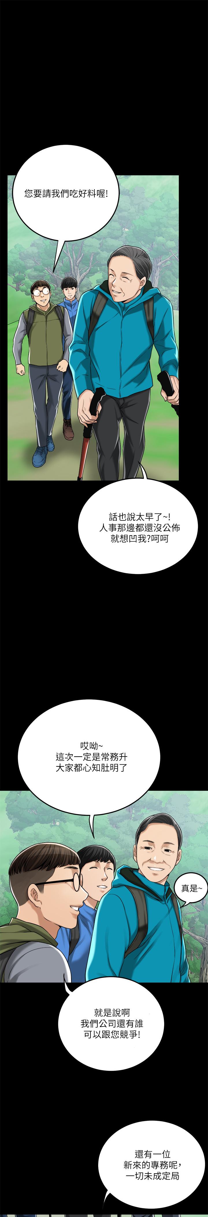 韩国污漫画 抑欲人妻 第47话-五年前意外死亡的真相 22