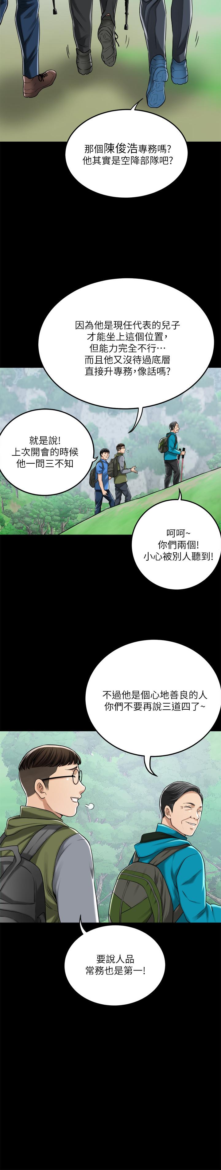 韩国污漫画 抑欲人妻 第47话-五年前意外死亡的真相 23