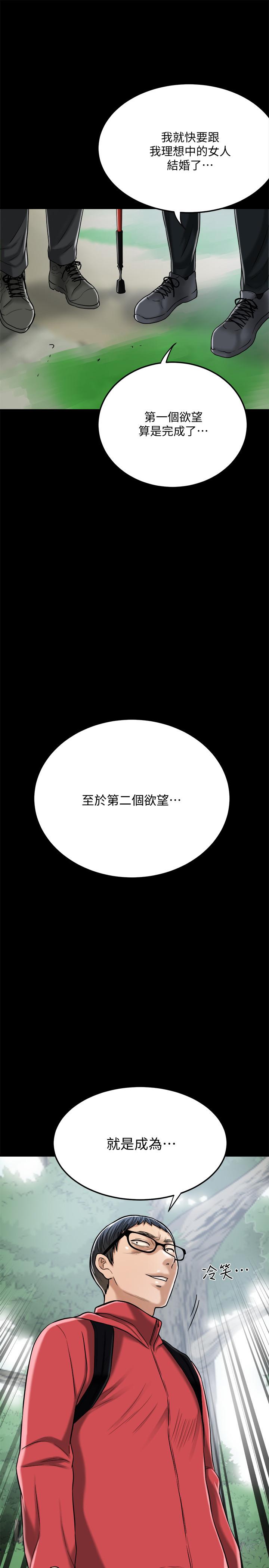 韩国污漫画 抑欲人妻 第47话-五年前意外死亡的真相 28