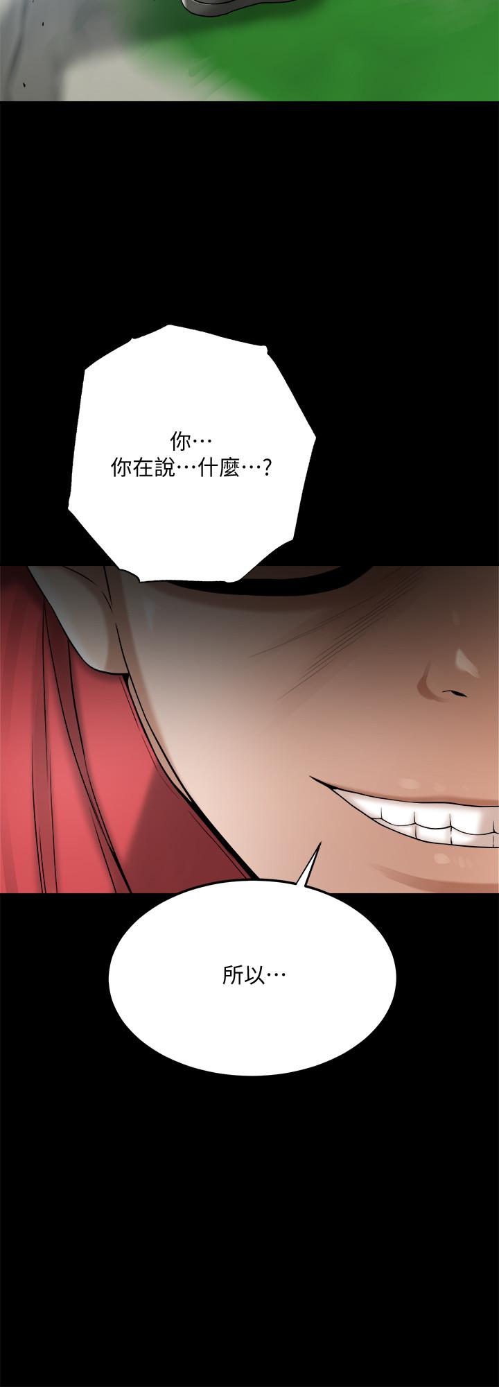 抑欲人妻  第47话-五年前意外死亡的真相 漫画图片31.jpg