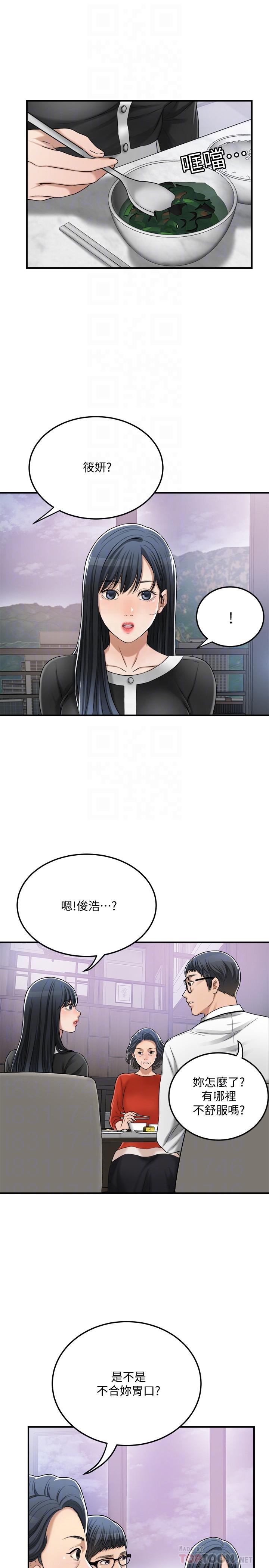 抑欲人妻  第48话-用身体和好的夫妻 漫画图片10.jpg