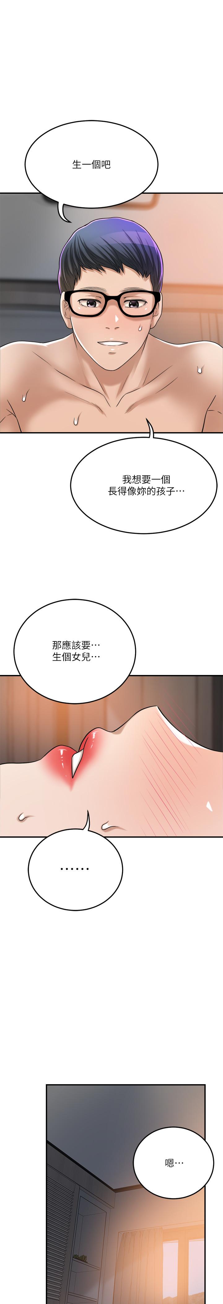 韩国污漫画 抑欲人妻 第48话-用身体和好的夫妻 28