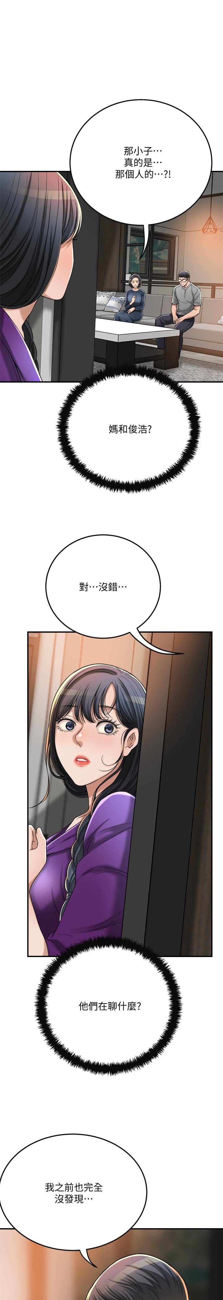 抑欲人妻  第48话-用身体和好的夫妻 漫画图片38.jpg