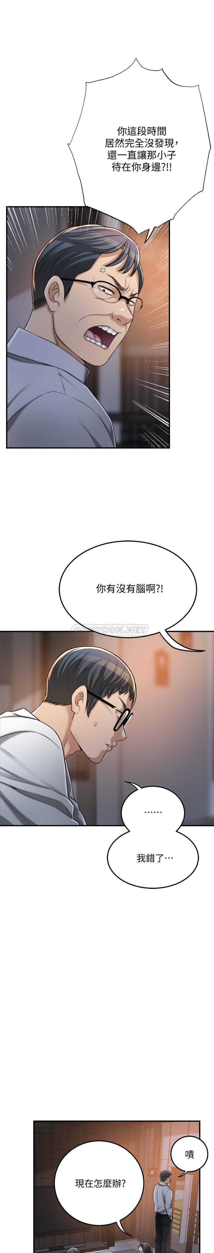 韩国污漫画 抑欲人妻 第49话-泰胜，这里装着所有秘密 5