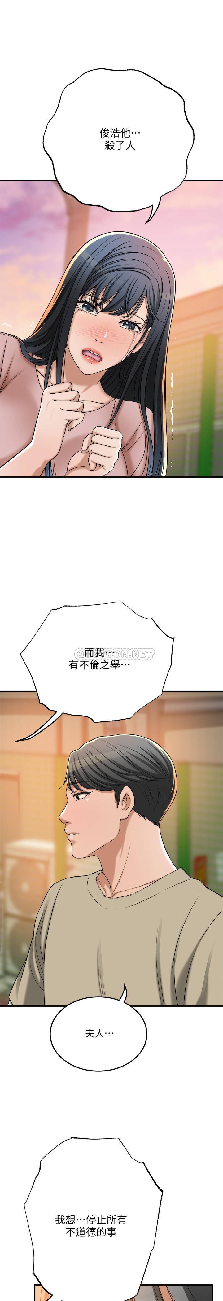 抑欲人妻  第49话-泰胜，这里装着所有秘密 漫画图片30.jpg