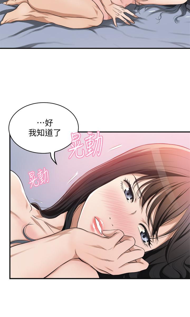 韩国污漫画 抑欲人妻 第6话-做到一半喊了泰胜的名字 15