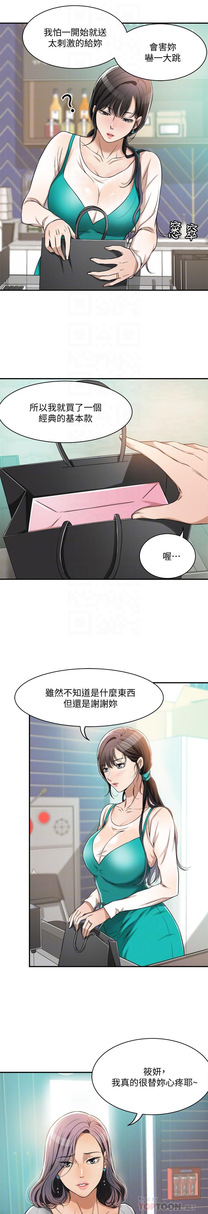 抑欲人妻  第7话-突然闯进厕所的泰胜 漫画图片16.jpg