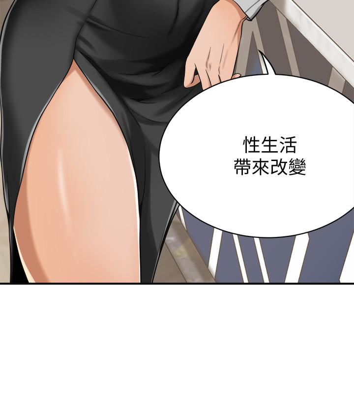 抑欲人妻  第7话-突然闯进厕所的泰胜 漫画图片19.jpg