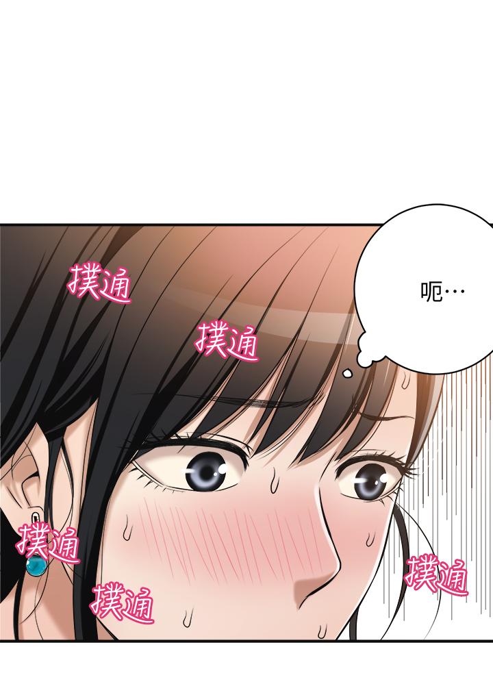 抑欲人妻  第8话-趁老公出差时... 漫画图片1.jpg